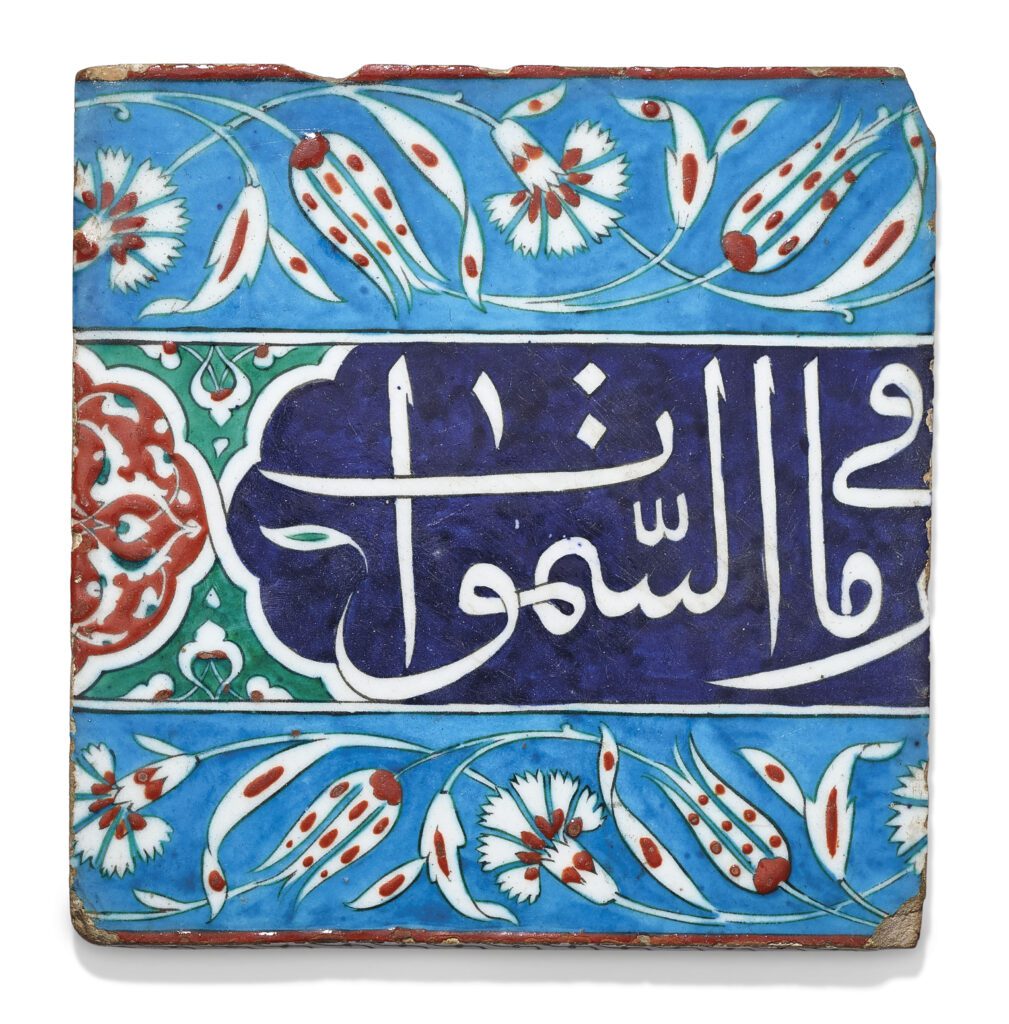 Iznik Tiles