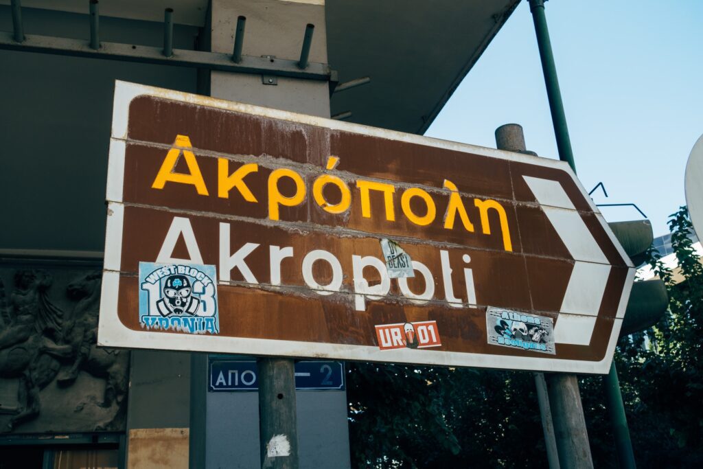 Athens Acropolis Visit